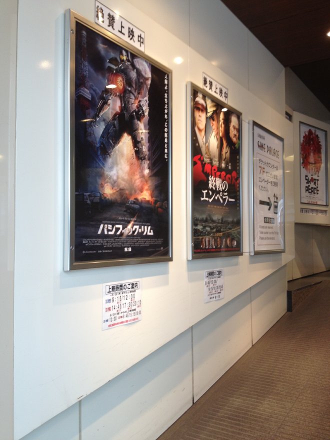 渋谷三葉ビル1階通路にある上映時間の案内